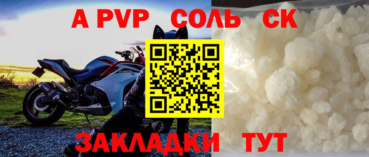 А ПВП мука Мариинск