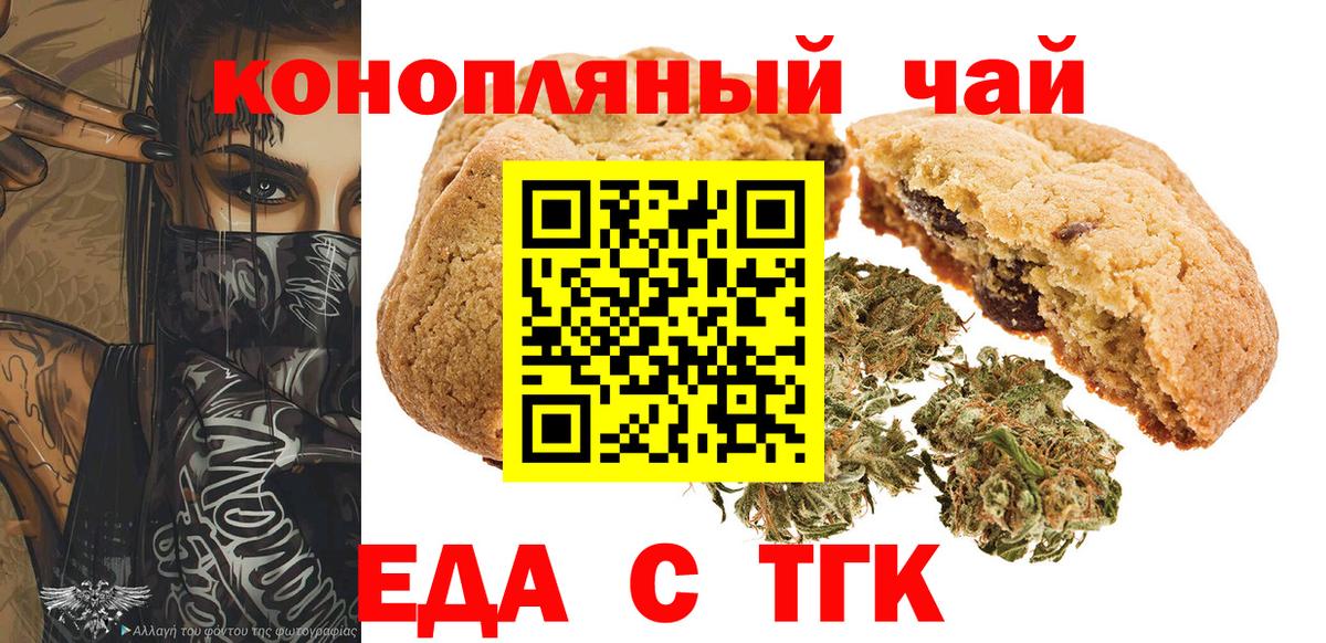 Canna-Cookies конопля Мариинск