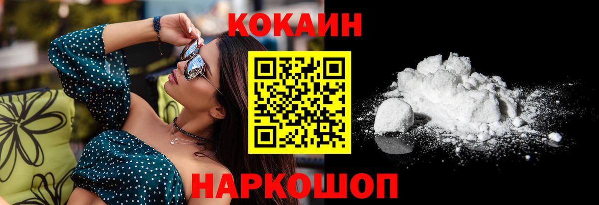 Cocaine Боливия  Cocaine 98%  Мариинск  Вход с VPN 