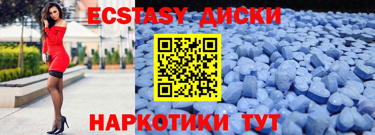 даркнет сайт  Ecstasy  МЕГА как зайти  Вход с VPN  Ecstasy 250 мг  Мариинск 