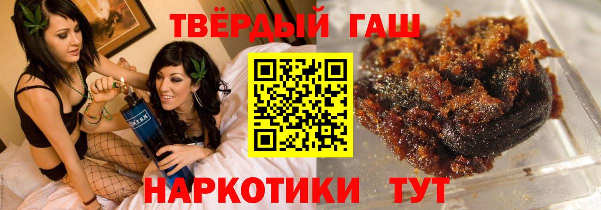 Гашиш  Гашиш убойный  ГАШ индика сатива  Вход с VPN  Мариинск 