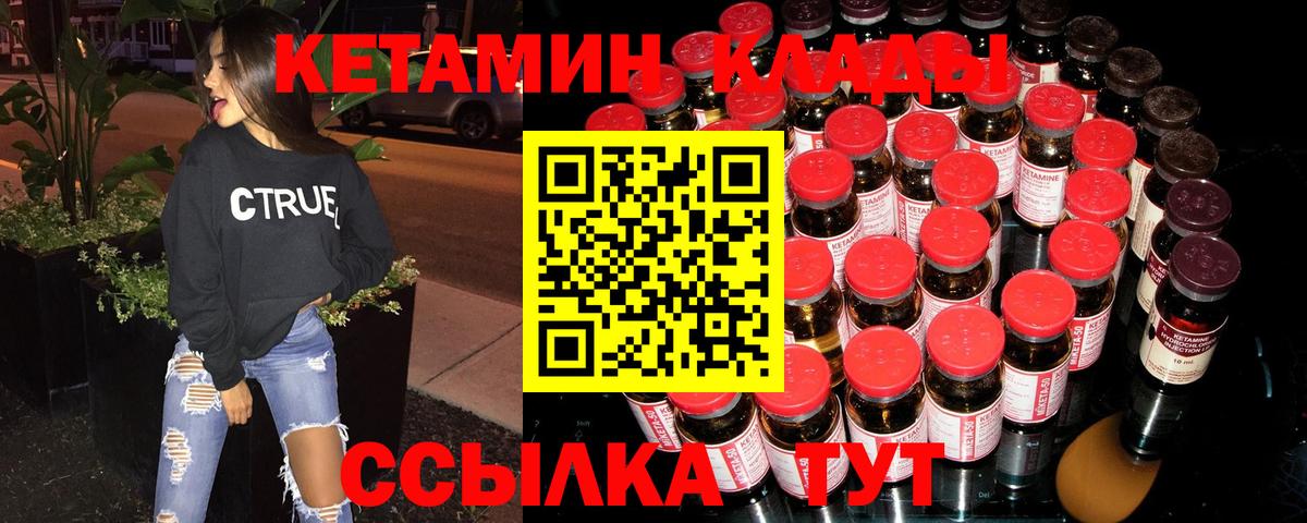 Кетамин ketamine  Вход с VPN  КЕТАМИН ketamine  Мариинск 