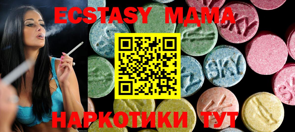 МДМА Molly  MDMA молли  Мариинск  MDMA  Вход с VPN 