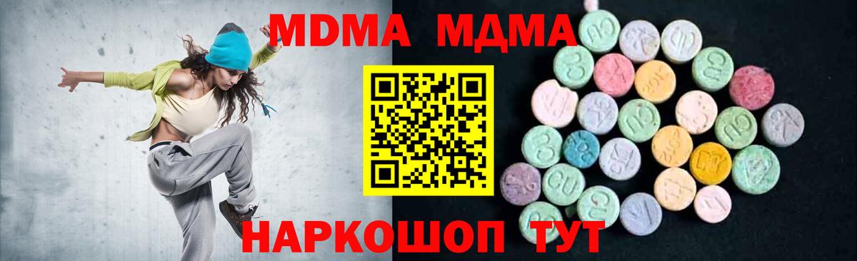 MDMA crystal Мариинск