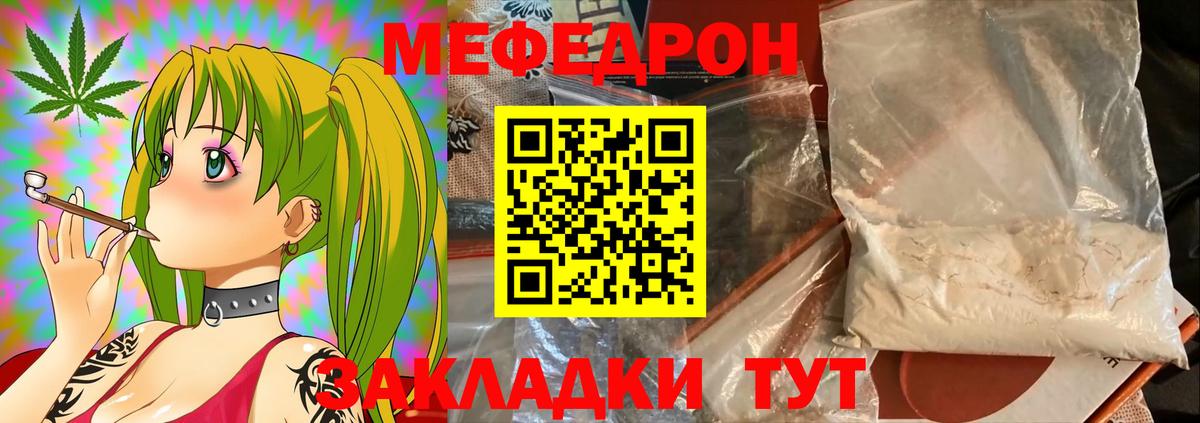 МЕФ  Мариинск