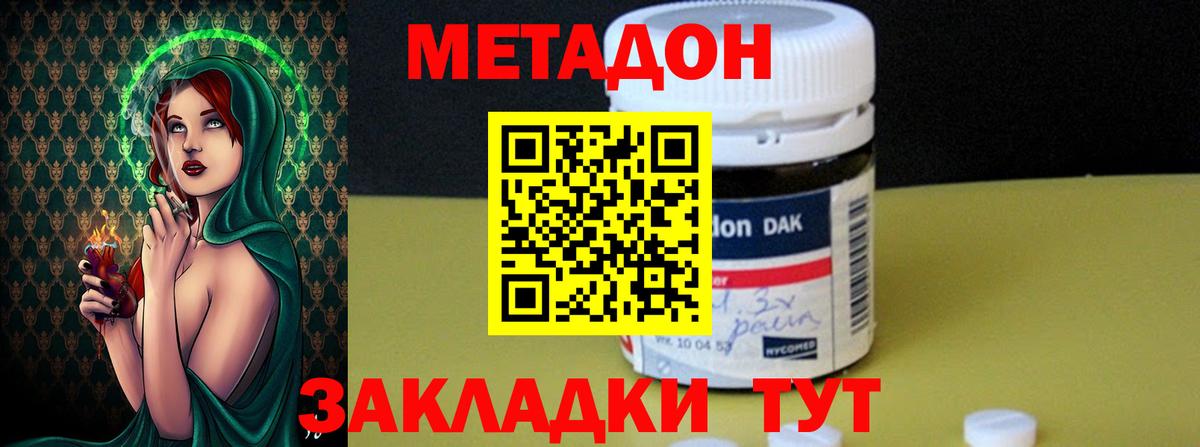 МЕТАДОН мёд  Вход с VPN  Мариинск  МЕТАДОН белоснежный 