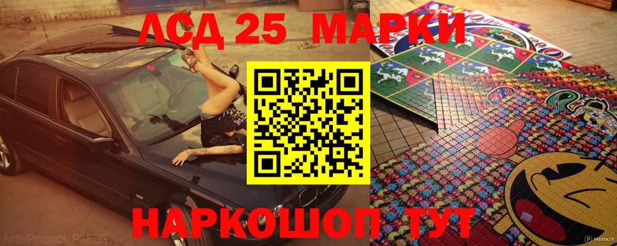 Марки NBOMe 1,5мг Мариинск
